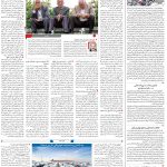 صفحه۰۸-۰۹آبان۱۴۰۱