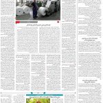 صفحه۰۸-۱۰آبان۱۴۰۱