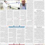 صفحه۰۸-۱۴آبان۱۴۰۱