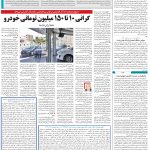 صفحه۰۸-۱۵آبان۱۴۰۱