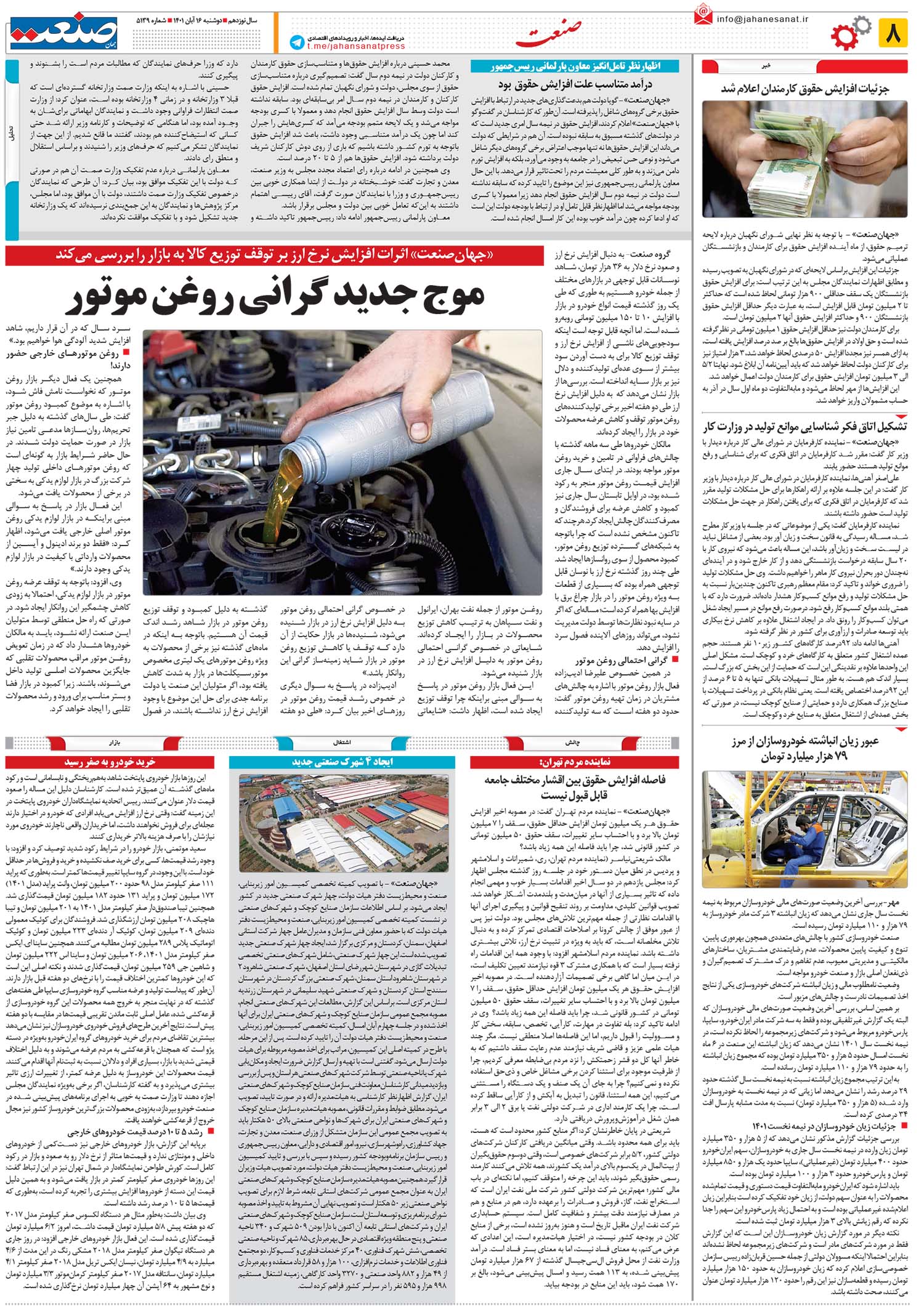 ۱۴۰۱۰۸۱۶۰۸