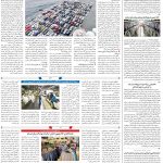 صفحه۰۸-۱۸آبان۱۴۰۱