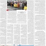 صفحه ۰۸-۱۹آبان۱۴۰۱