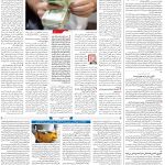 صفحه۰۸-۲۱آبان۱۴۰۱