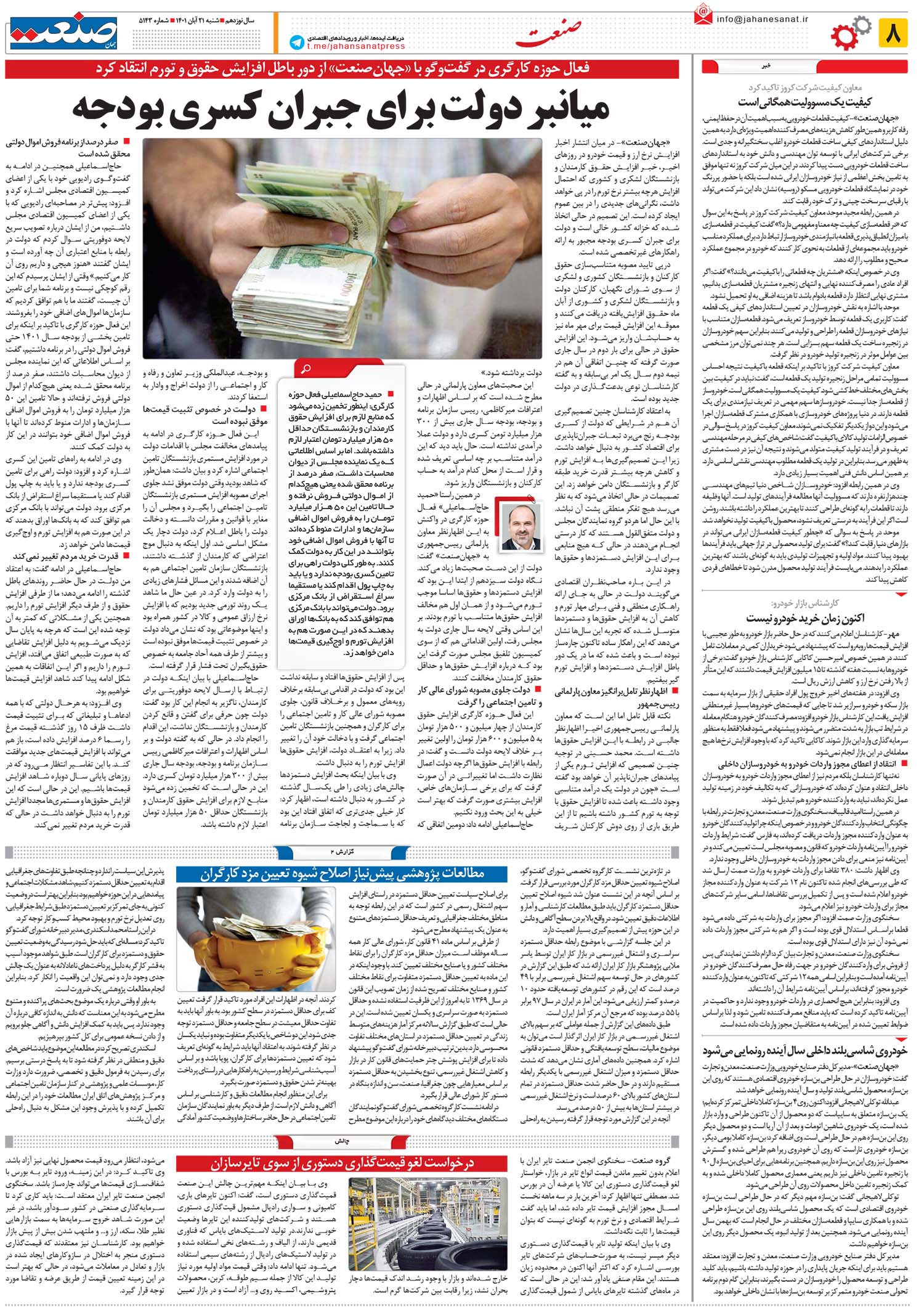 ۱۴۰۱۰۸۲۱۰۸