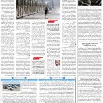 صفحه۰۸-۲۲آبان۱۴۰۱