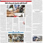 صفحه۰۸-۲۳آبان۱۴۰۱