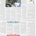 صفحه۸-۱۱دی۱۴۰۱