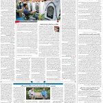 صفحه۰۸-۱۲دی۱۴۰۱