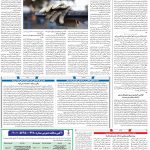 صفحه۰۸-۱۷دی۱۴۰۱