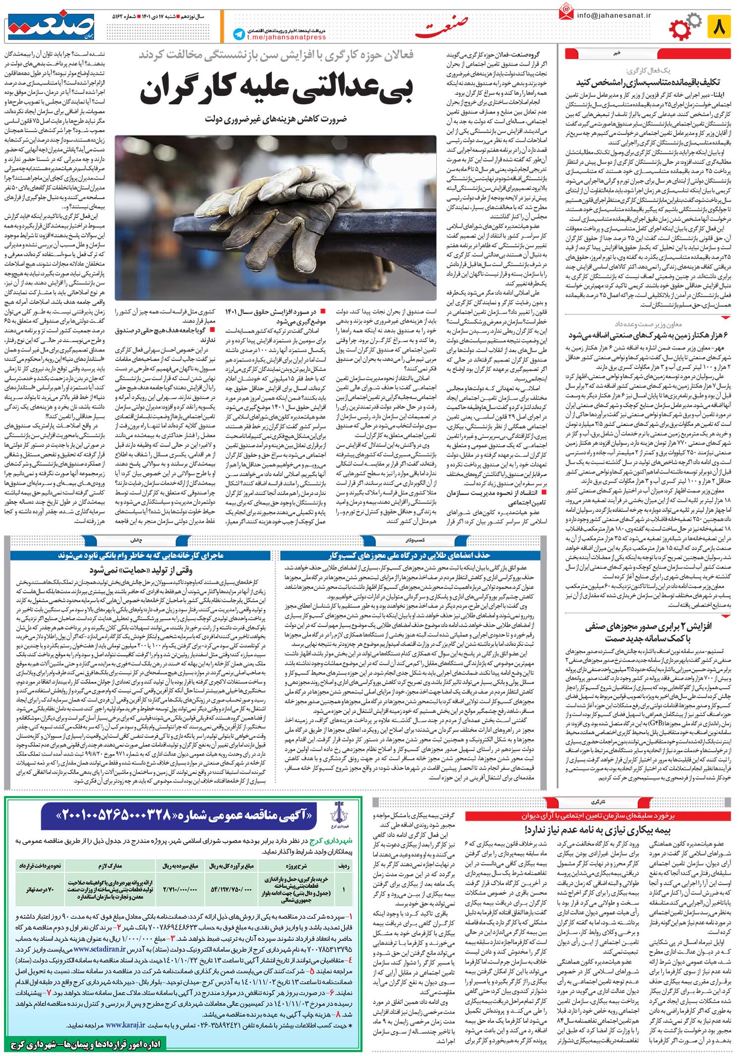 ۱۴۰۱۱۰۱۷۰۸