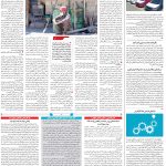 صفحه۰۸-۱۹دی۱۴۰۱