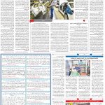 صفحه۰۸-۲۰دی۱۴۰۱