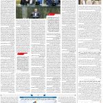 صفحه۰۸-۲۱دی۱۴۰۱