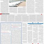 صفحه۰۸-۲۴دی۱۴۰۱