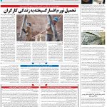 صفحه۰۸-۲۶دی۱۴۰۱