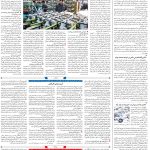 صفحه۰۸-۲۹دی۱۴۰۱