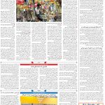 صفحه۱۴-۰۲بهمن۱۴۰۱