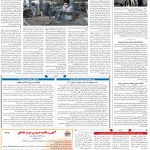 صفحه۰۸-۳بهمن۱۴۰۱