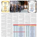 صفحه۰۸-۰۵بهمن۱۴۰۱