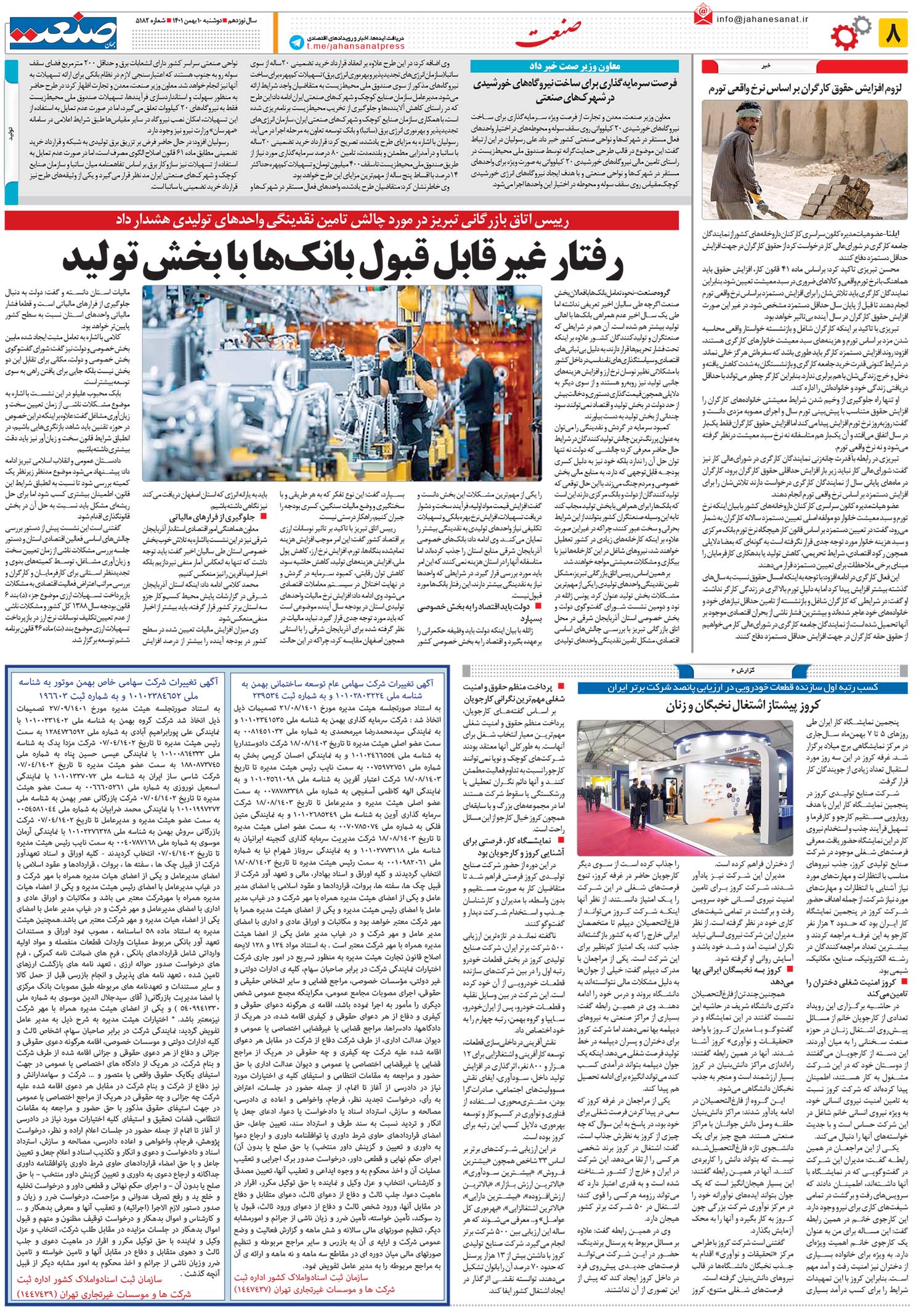 ۱۴۰۱۱۱۱۰۰۸