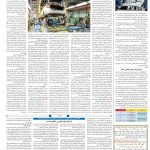 صفحه۰۸-۱۱بهمن۱۴۰۱