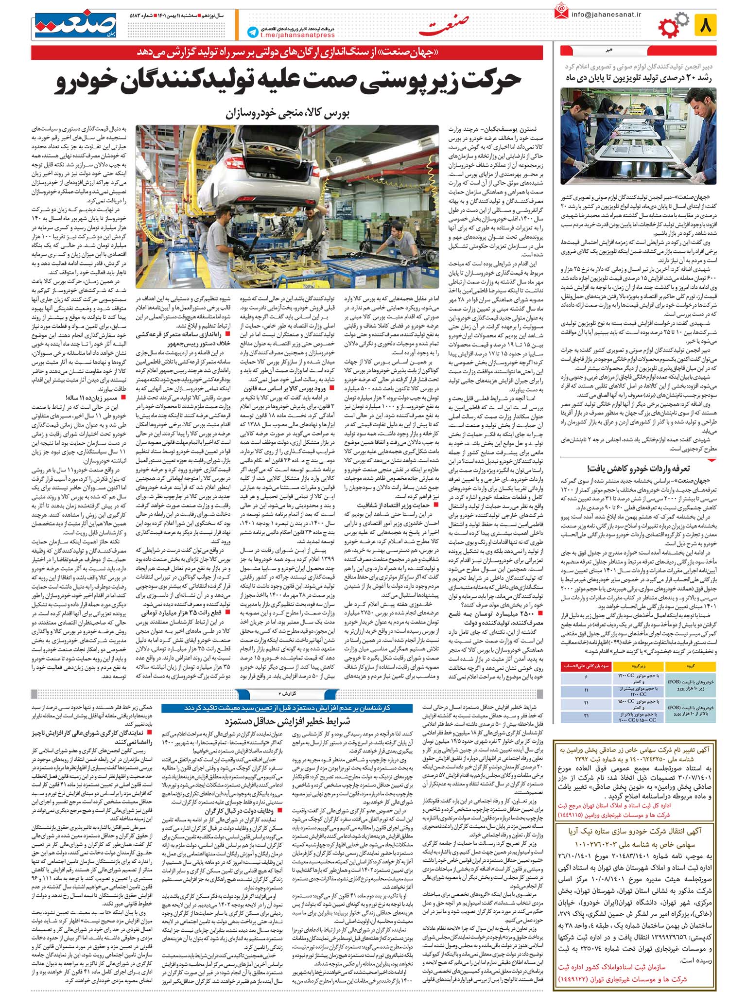 ۱۴۰۱۱۱۱۱۰۸