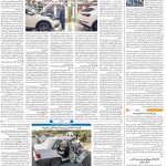 صفحه۰۸-۱۲بهمن۱۴۰۱