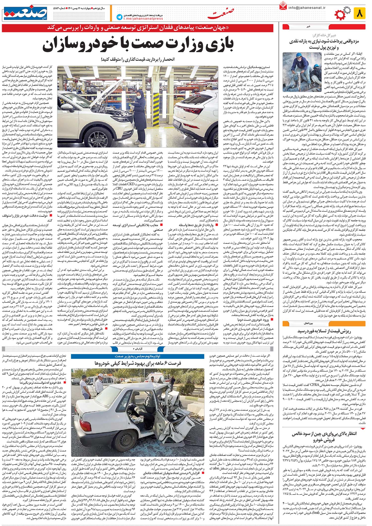 ۱۴۰۱۱۱۱۲۰۸