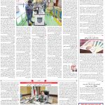 صفحه۰۸-۱۳بهمن۱۴۰۱