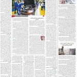 صفحه۰۸-۱۶بهمن۱۴۰۱