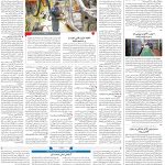 صفحه۰۸-۱۸بهمن۱۴۰۱