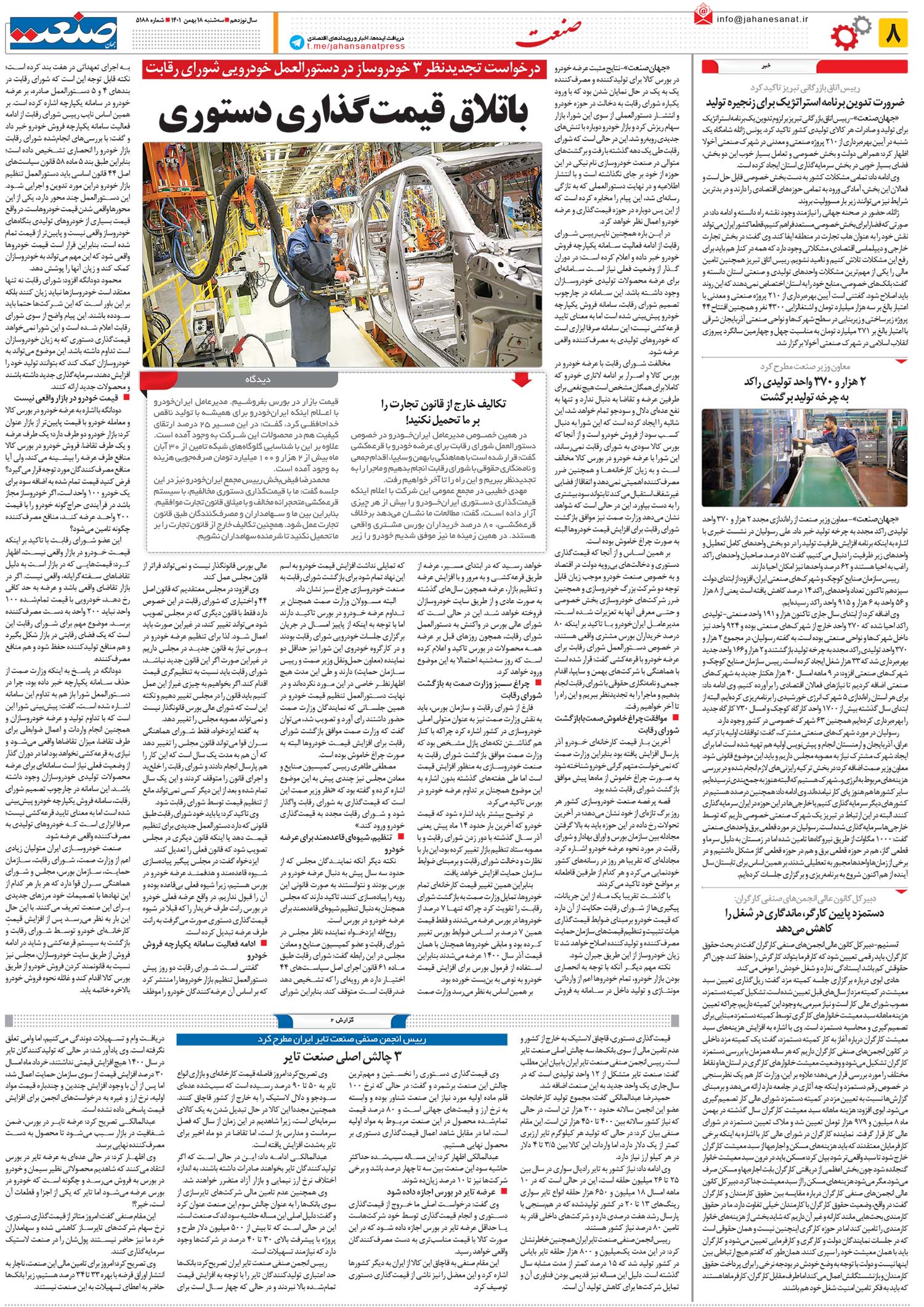 ۱۴۰۱۱۱۱۸۰۸