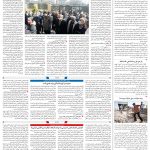 صفحه۰۸-۱۹بهمن۱۴۰۱