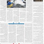 صفحه۰۸-۲۳ بهمن ۱۴۰۱