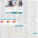 صفحه۰۸-۲۴بهمن۱۴۰۱