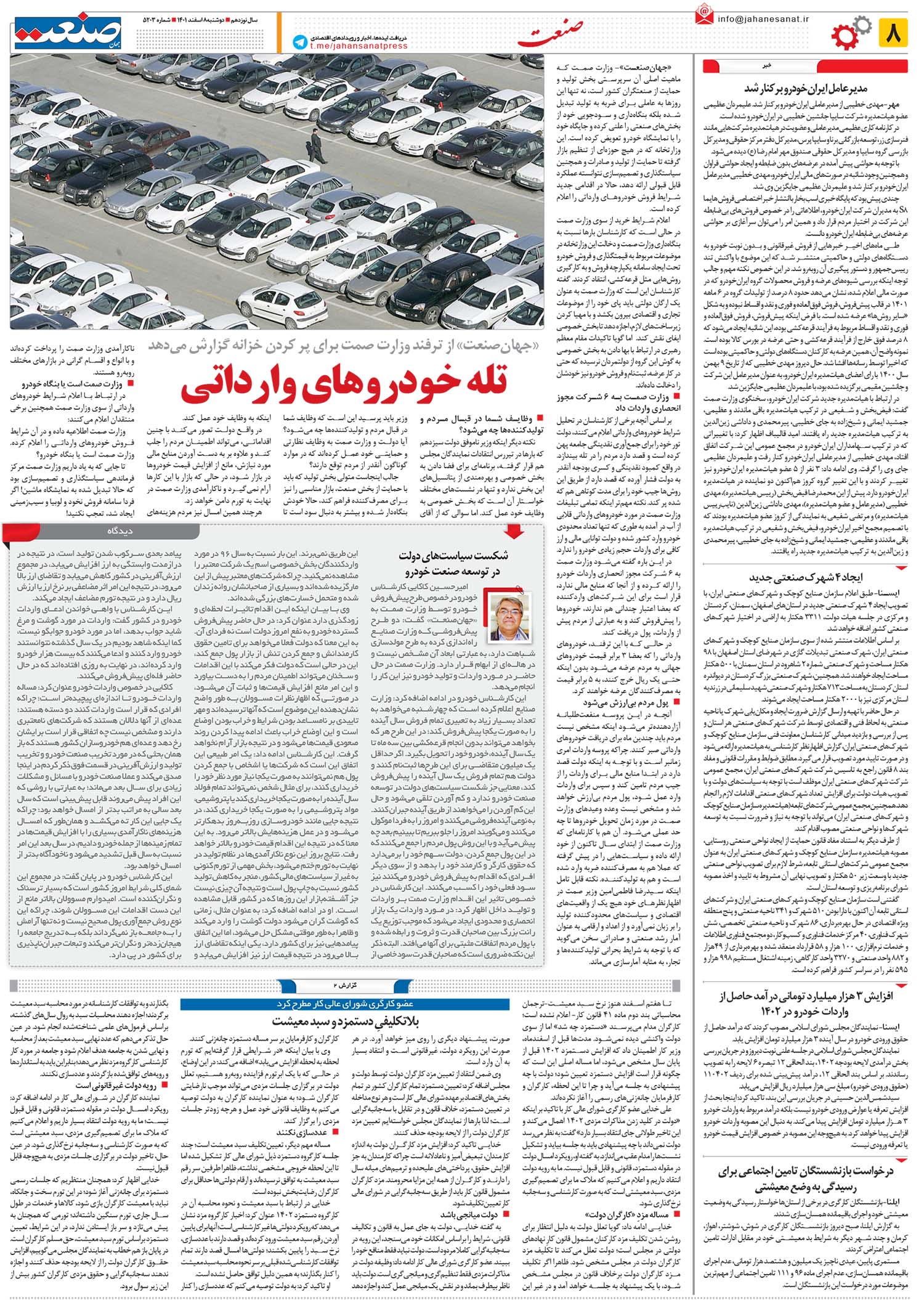 ۱۴۰۱۱۲۰۸۰۸