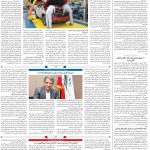 صفحه۰۸-۱۰اسفند ۱۴۰۱