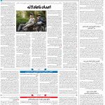 صفحه ۰۹- ۲۹  تیر  ۱۳۹۹