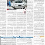 صفحه۰۸-۱۱اسفند ۱۴۰۱