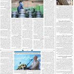 صفحه۰۸-۱۳اسفند ۱۴۰۱