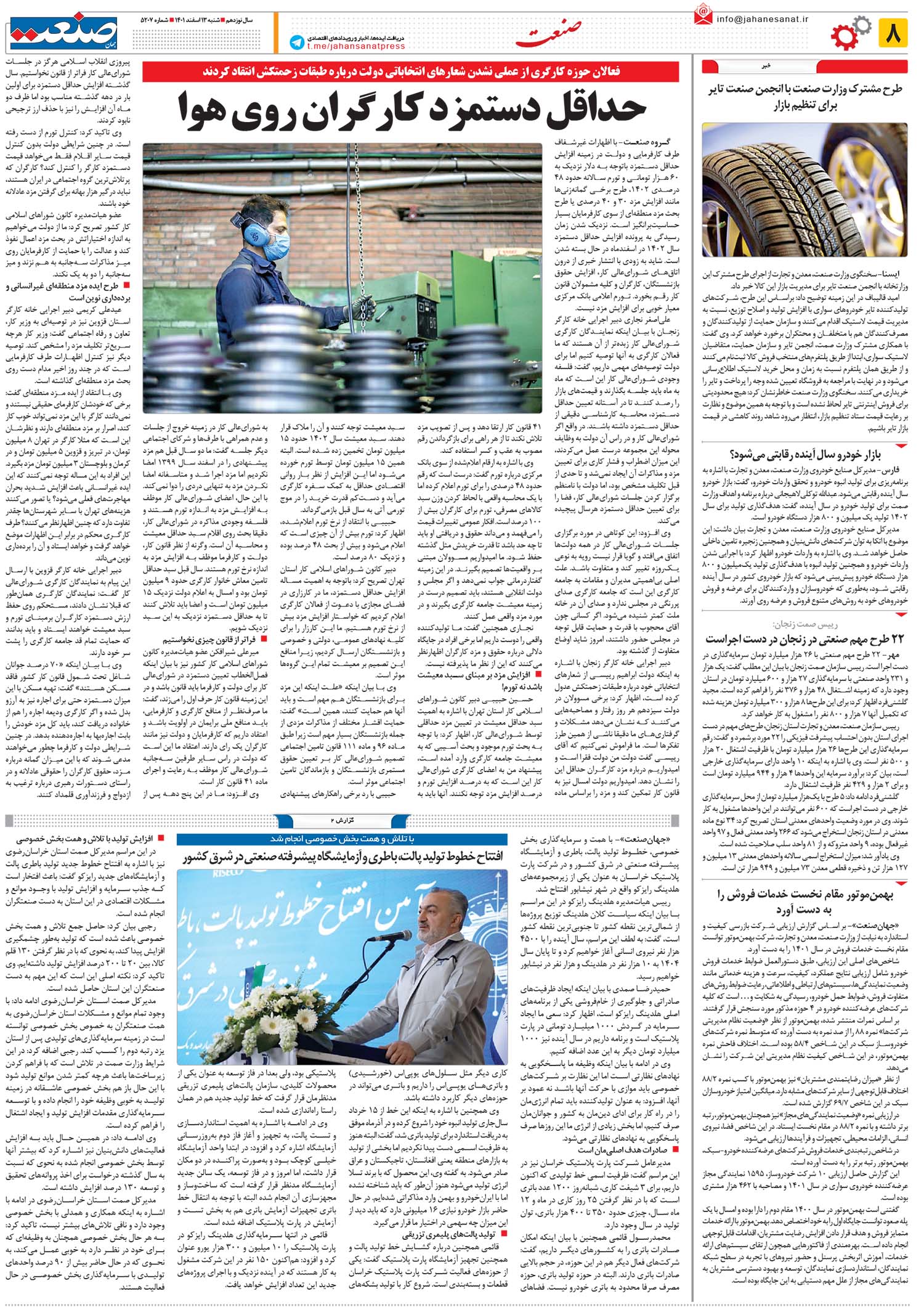 ۱۴۰۱۱۲۱۳۰۸