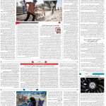 صفحه۰۸-۲۲اسفند ۱۴۰۱