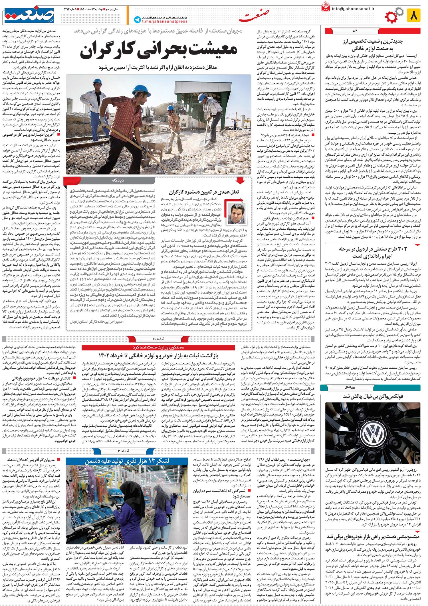 ۱۴۰۱۱۲۲۲۰۸