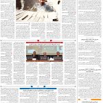 صفحه۰۸-۲۵اسفند ۱۴۰۱