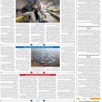 صفحه۰۸-۲۷اسفند ۱۴۰۱