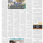 صفحه۰۸-۱۴ فروردین ۱۴۰۲