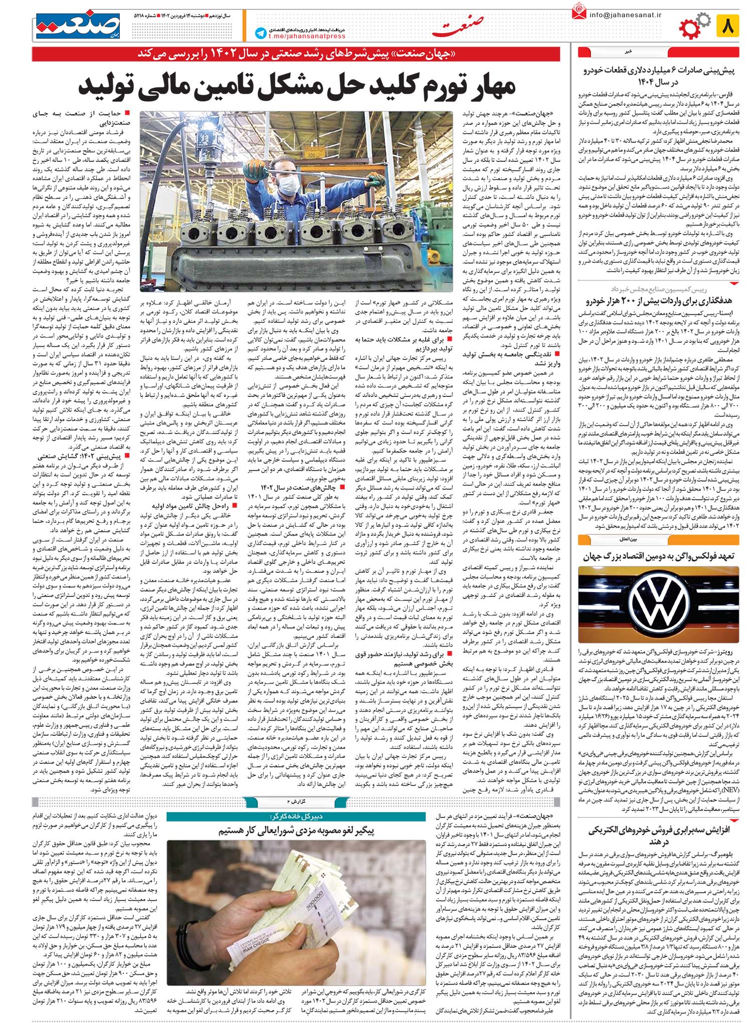 ۱۴۰۲۰۱۱۴۰۸