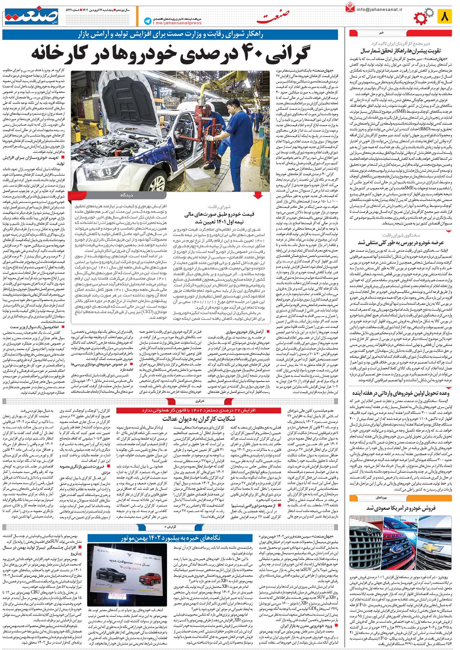 ۱۴۰۲۰۱۱۷۰۸