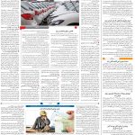 صفحه۰۸-۱۹ فروردین ۱۴۰۲